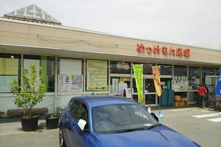 スーパー　めっけもん広場　様（スーパー）まで1100m