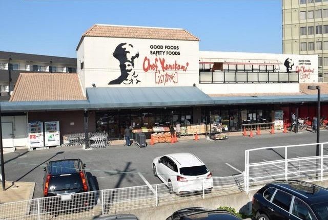 スーパー　シェフカワカミ池田店（スーパー）まで1200m