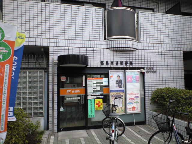 郵便局　都島南通郵便局（郵便局）まで586m