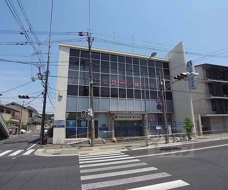銀行　京都信用金庫 桃山支店（銀行）まで619m