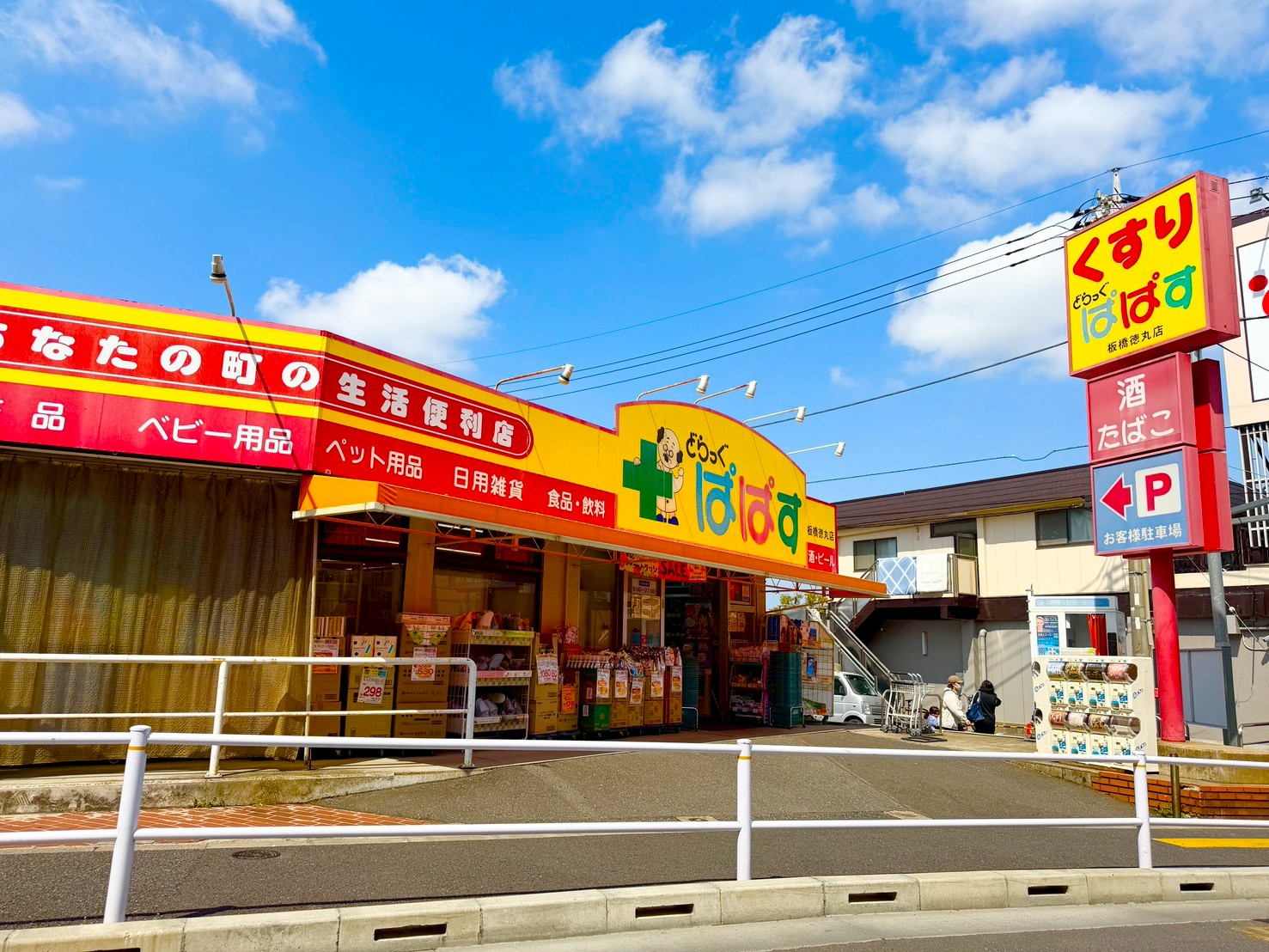 西台3丁目戸建の周辺写真