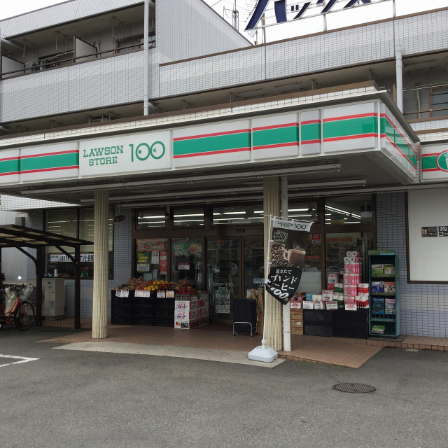 コンビニ　ローソンストア１００恵方町店（コンビニ）まで268m