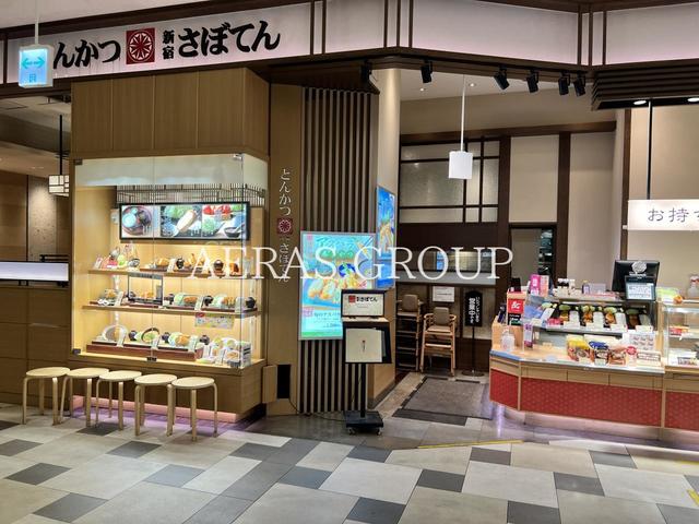 飲食店　とんかつ新宿さぼてん 船橋イオンモール店（飲食店）まで886m