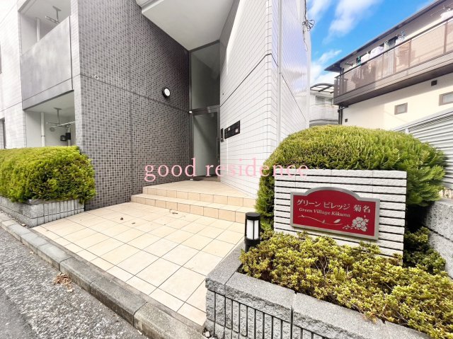 エントランス　【南向きの明るいお部屋♪】人気の東横線利用でアクセス良好！