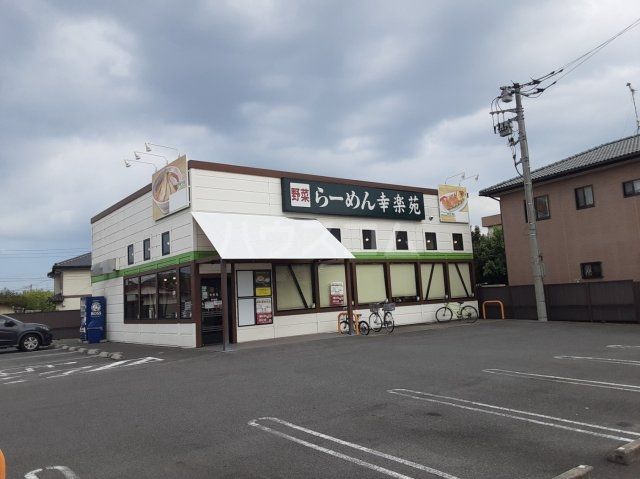 飲食店　幸楽苑 雀の宮店（飲食店）まで470m
