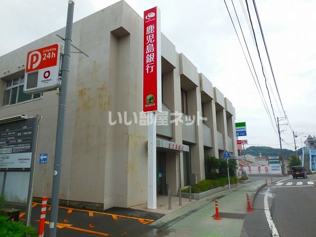 銀行　鹿児島銀行田上支店（銀行）まで637m