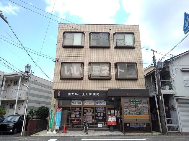 郵便局　鹿児島田上町郵便局（郵便局）まで592m