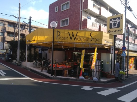 スーパー　肉のハナマサ 上井草店（スーパー）まで411m