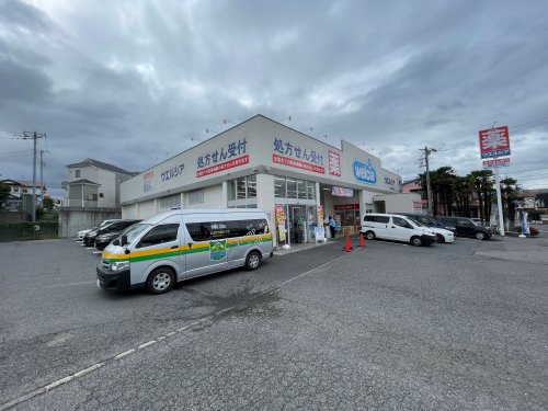 ドラックストア　ウエルシア柏酒井根店（ドラッグストア）まで1161m