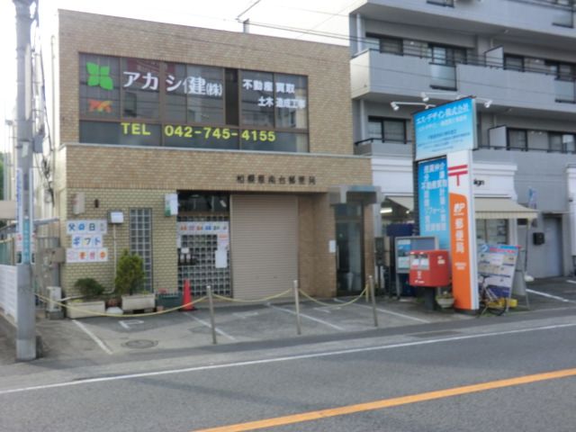 郵便局　南台郵便局（郵便局）まで400m