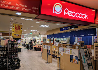 スーパー　ピーコックストア 代官山店（スーパー）まで609m