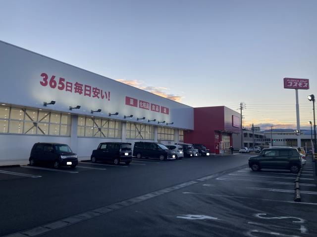 ドラックストア　（株）コスモス薬品／ディスカウントドラッグコスモス糸貫店（ドラッグストア）まで621m