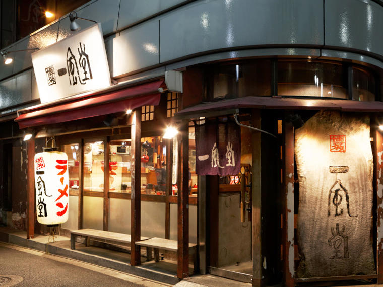 飲食店　一風堂高田馬場店（飲食店）まで42m