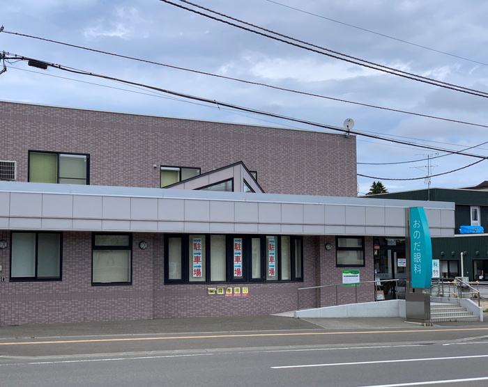 病院　おのだ眼科（病院）まで550m