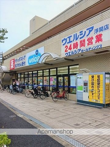 ドラックストア　ウエルシア浮間店（ドラッグストア）まで327m