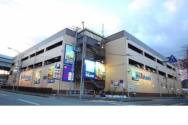 スーパー　マルハチ 箕谷店様（スーパー）まで450m