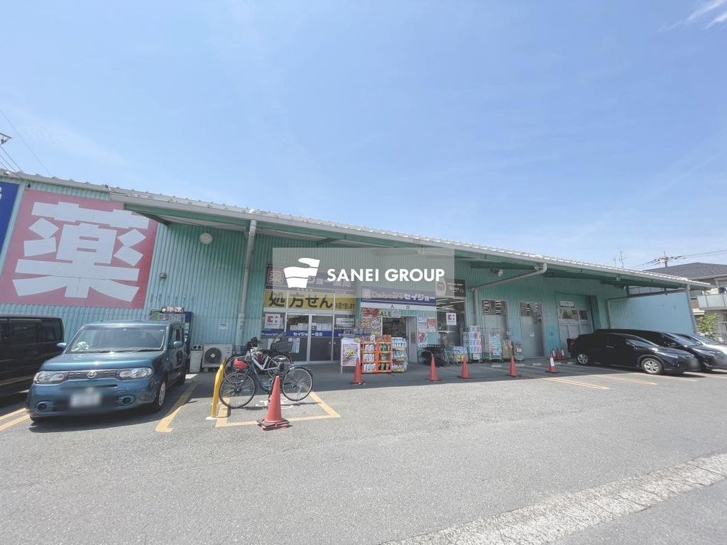 ドラックストア　セイジョー 狭山ヶ丘店（ドラッグストア）まで190m