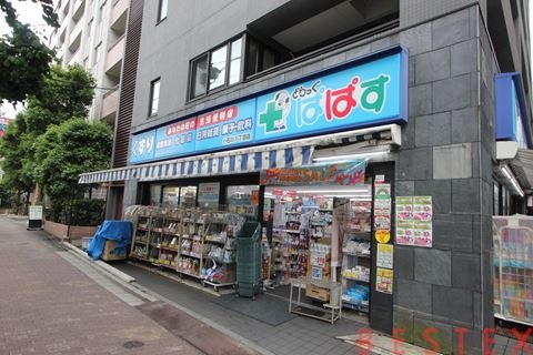 ドラックストア　どらっぐぱぱす小石川1丁目店（ドラッグストア）まで156m