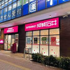 スーパー　成城石井 池尻大橋店（スーパー）まで296m