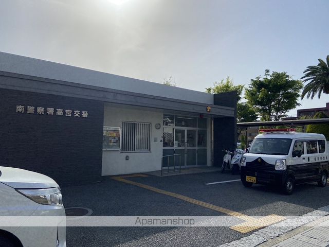 警察署・交番　南警察署高宮交番（警察署・交番）まで1009m