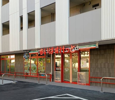 スーパー　まいばすけっと 西大泉１丁目店（スーパー）まで20m