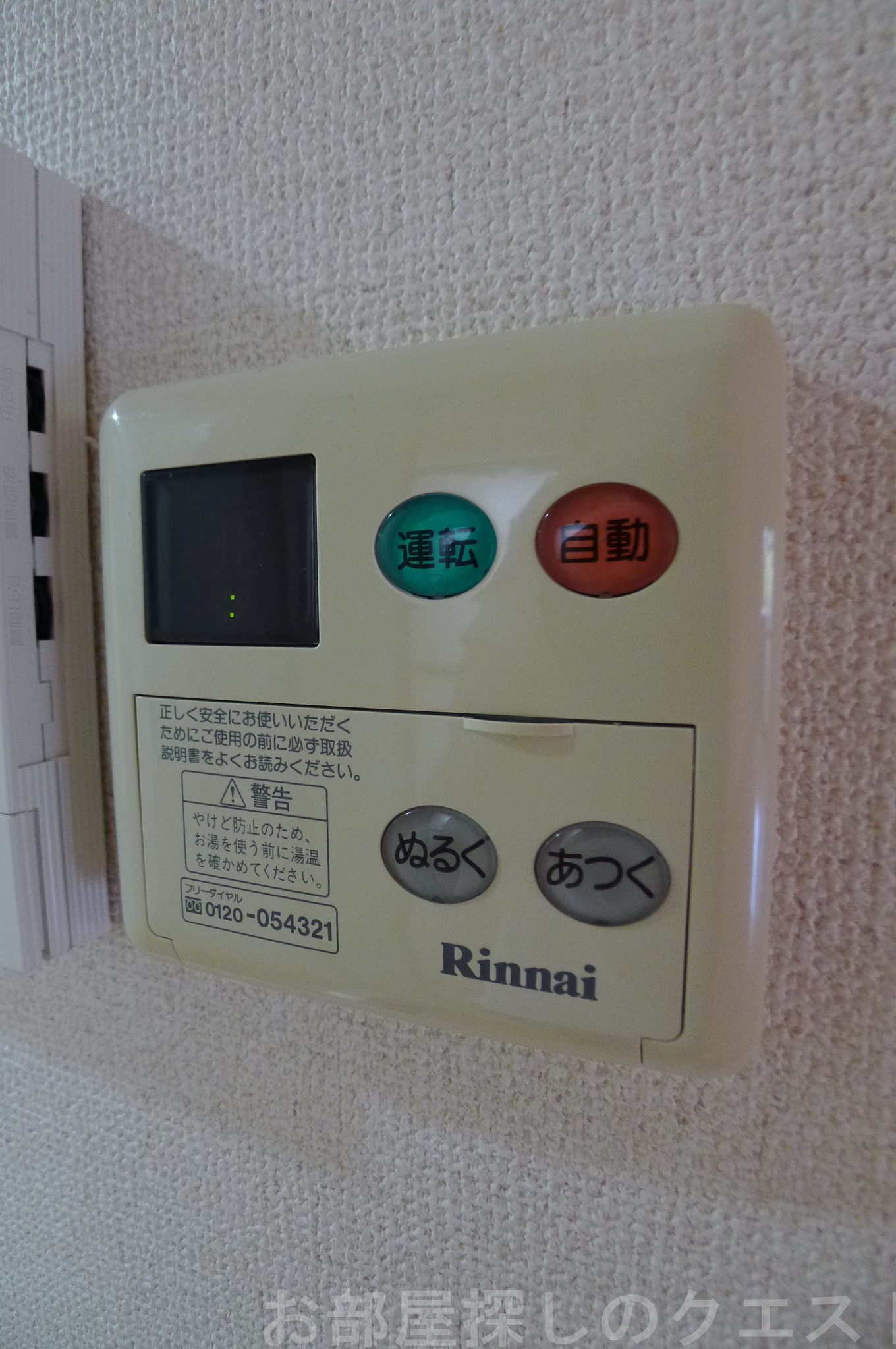 その他設備　（写真は同タイプ）