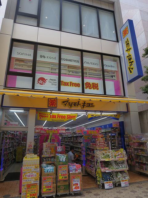 ドラックストア　薬マツモトキヨシ浅草一丁目店（ドラッグストア）まで853m