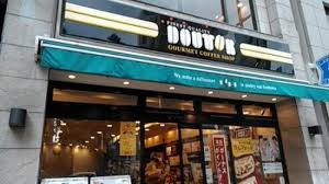 飲食店　ドトールコーヒーショップ 木場店（飲食店）まで303m