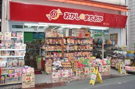 その他　おかしのまちおか 中延店（その他）まで304m