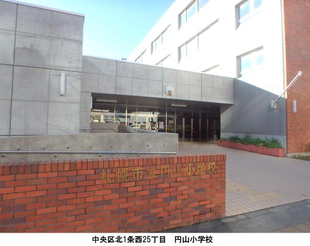 小学校　円山小学校（小学校）まで298m
