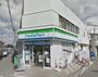 コンビニ　ファミリーマート（コンビニ）まで200m