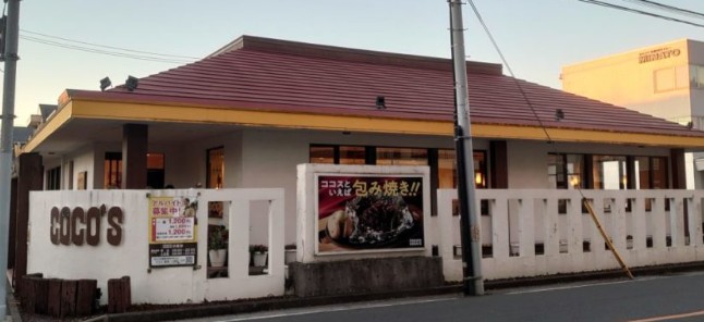 飲食店　ココス 日吉店（飲食店）まで233m