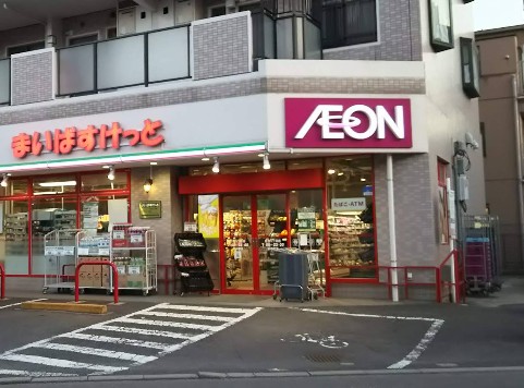 スーパー　まいばすけっと 日吉5丁目店（スーパー）まで182m
