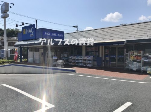 ドラックストア　ハックドラッグ磯子広町店（ドラッグストア）まで1296m