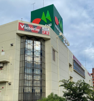 スーパー　マルエツ かまた店（スーパー）まで419m