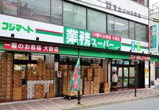 スーパー　業務スーパー石島店（スーパー）まで250m