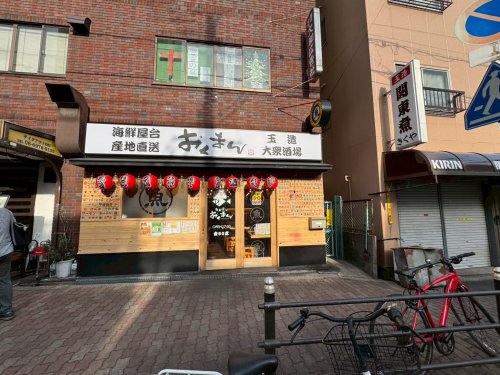飲食店　海鮮屋台おくまん　玉造店（飲食店）まで1456m
