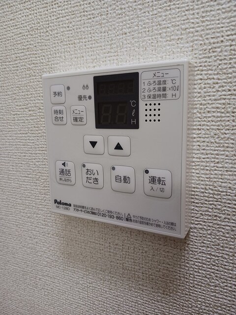 その他設備