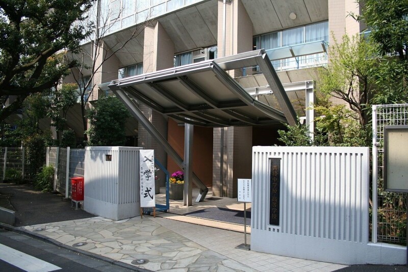 中学校　私立青稜中学校（中学校）まで1239m