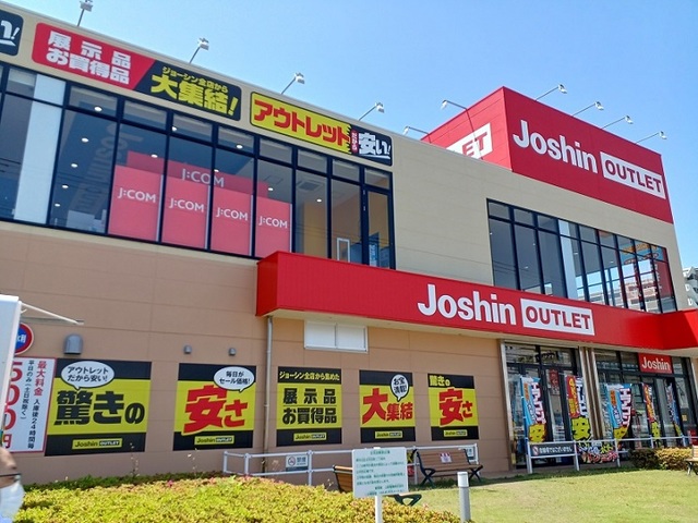 その他　ジョーシンアウトレット様（その他）まで510m