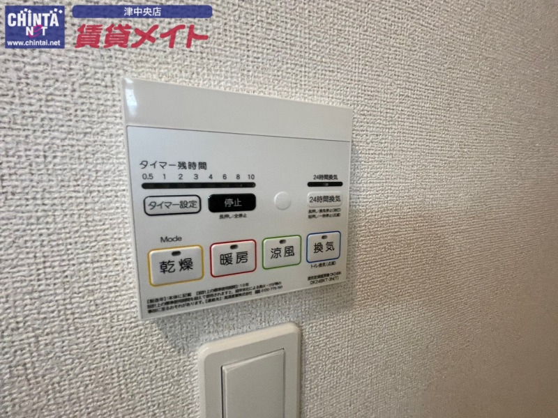 その他設備　同型画像参考