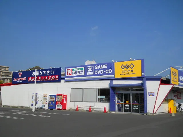 レンタルビデオ　ゲオ 大分古国府店（レンタルビデオ）まで1285m