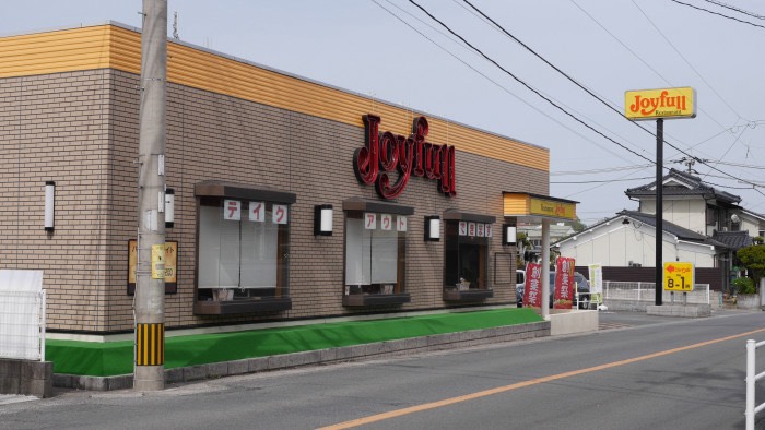 飲食店　ジョイフル 大分古国府店（飲食店）まで1269m