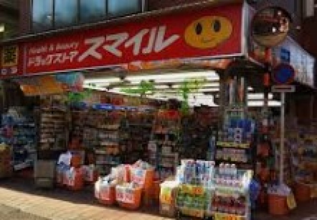 ドラックストア　ドラッグストアスマイル梅屋敷店（ドラッグストア）まで581m