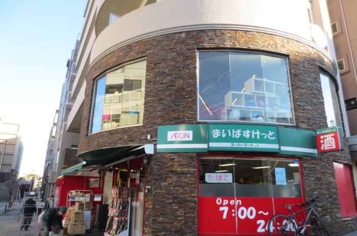 スーパー　まいばすけっと（スーパー）まで523m