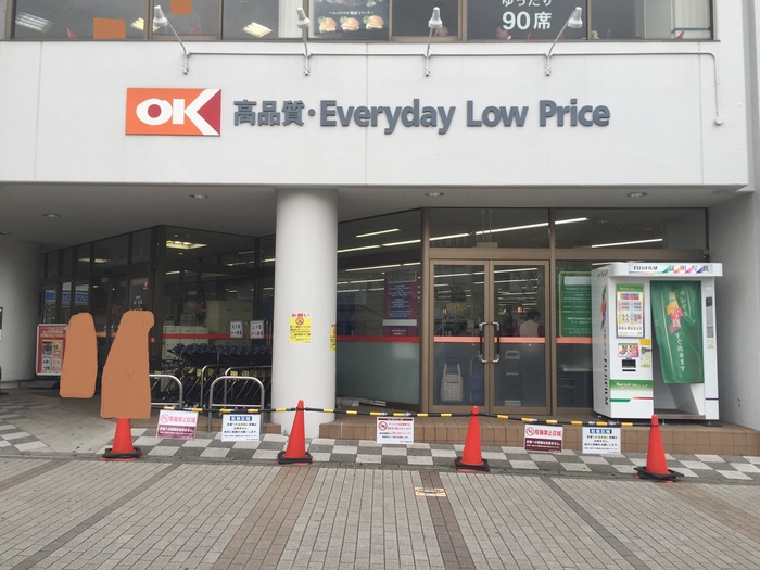 スーパー　OKストア（スーパー）まで988m