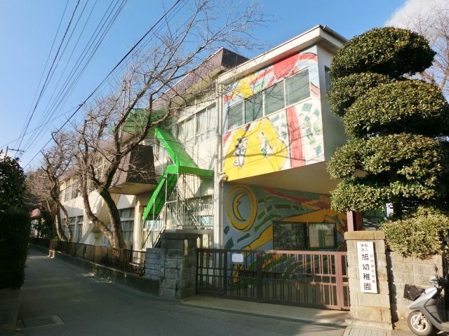 幼稚園・保育園　四街道旭幼稚園（幼稚園・保育園）まで620m