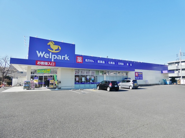 ドラックストア　ウェルパーク薬局国分寺西町店（ドラッグストア）まで608m