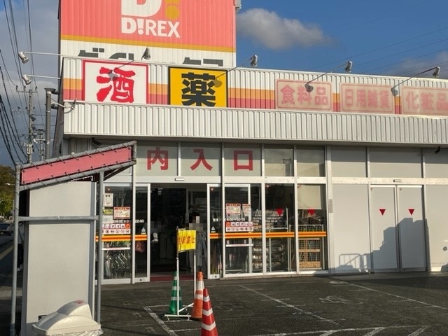スーパー　ダイレックス東野店（スーパー）まで1000m