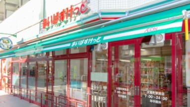 スーパー　まいばすけっと 横浜峰沢町店（スーパー）まで251m